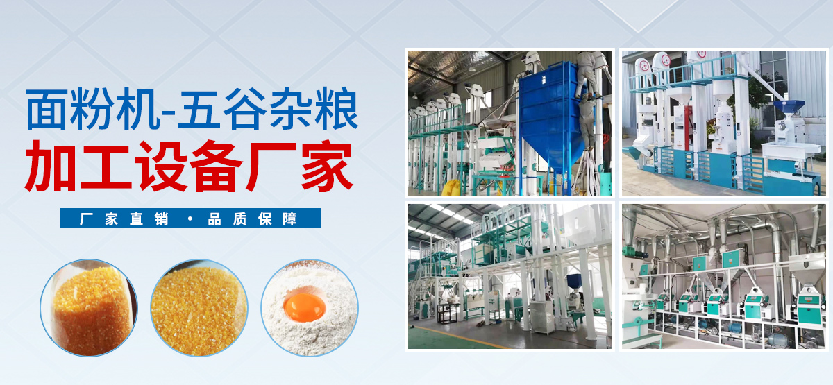 河南盛華糧油機械設(shè)備有限公司_M